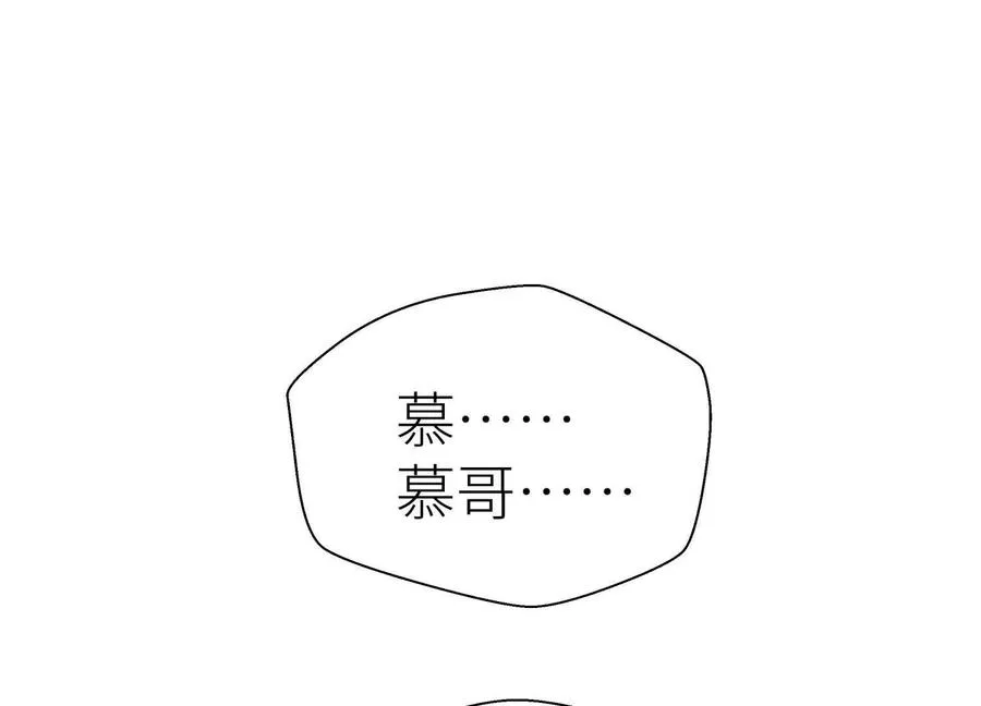 第7话 GAMEOVER的轨道 第8页