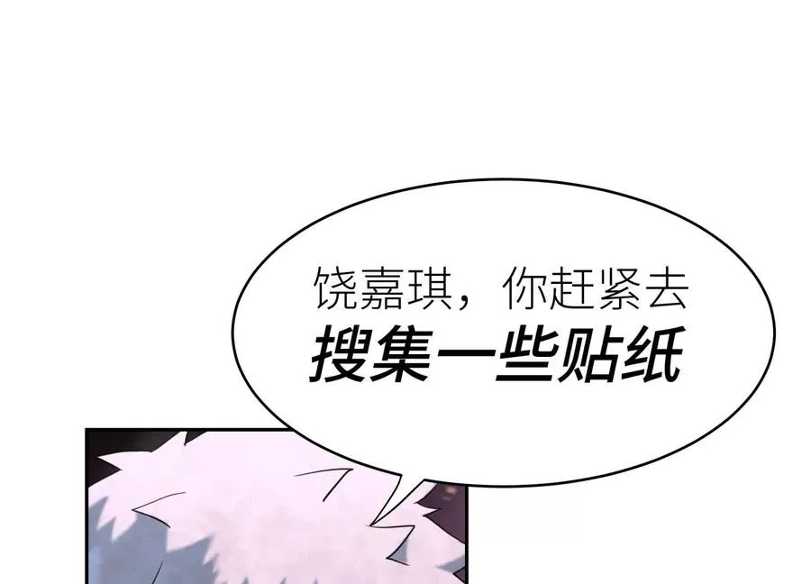 第7话 GAMEOVER的轨道 第12页