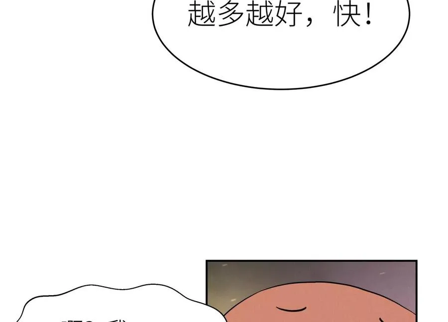 第7话 GAMEOVER的轨道 第14页