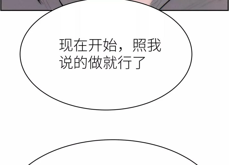 第7话 GAMEOVER的轨道 第20页