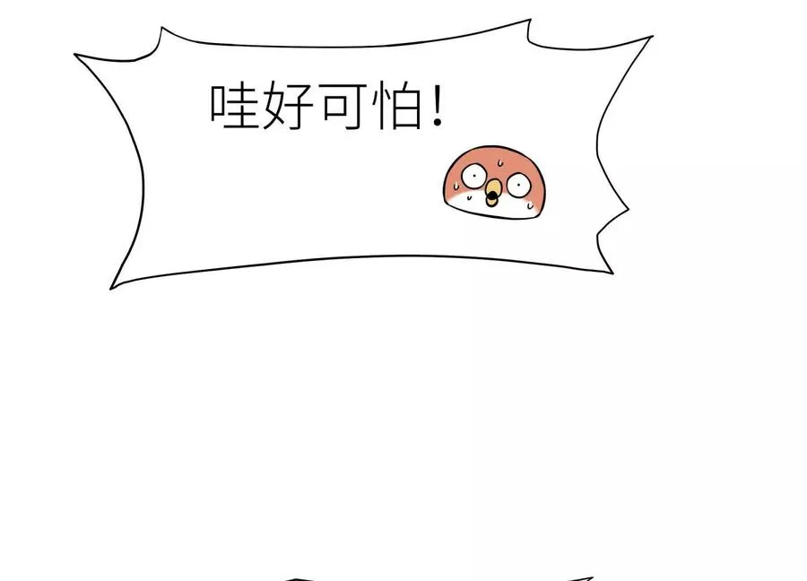 第7话 GAMEOVER的轨道 第22页