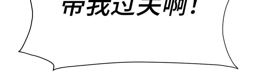 第7话 GAMEOVER的轨道 第26页