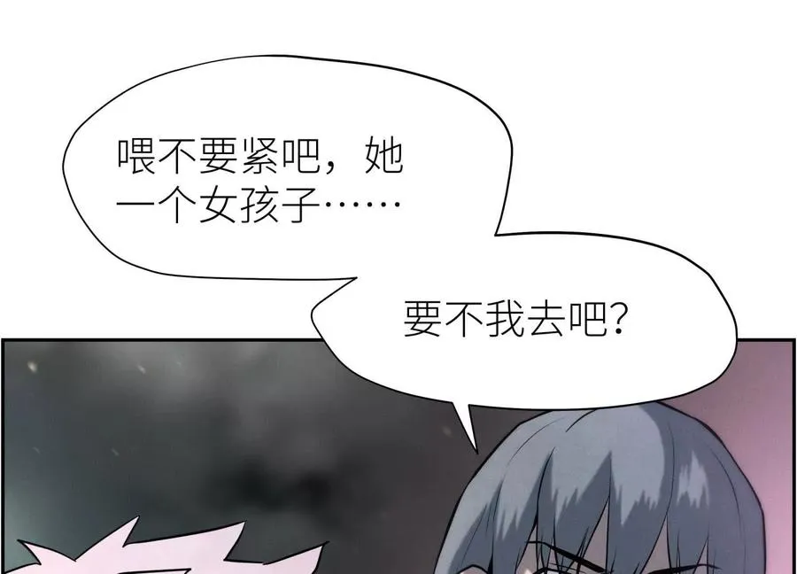 第7话 GAMEOVER的轨道 第27页