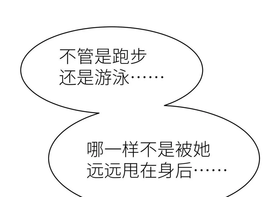第7话 GAMEOVER的轨道 第31页