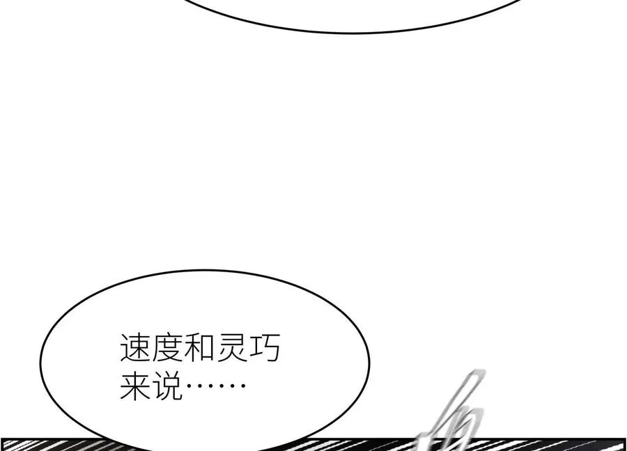 第7话 GAMEOVER的轨道 第32页