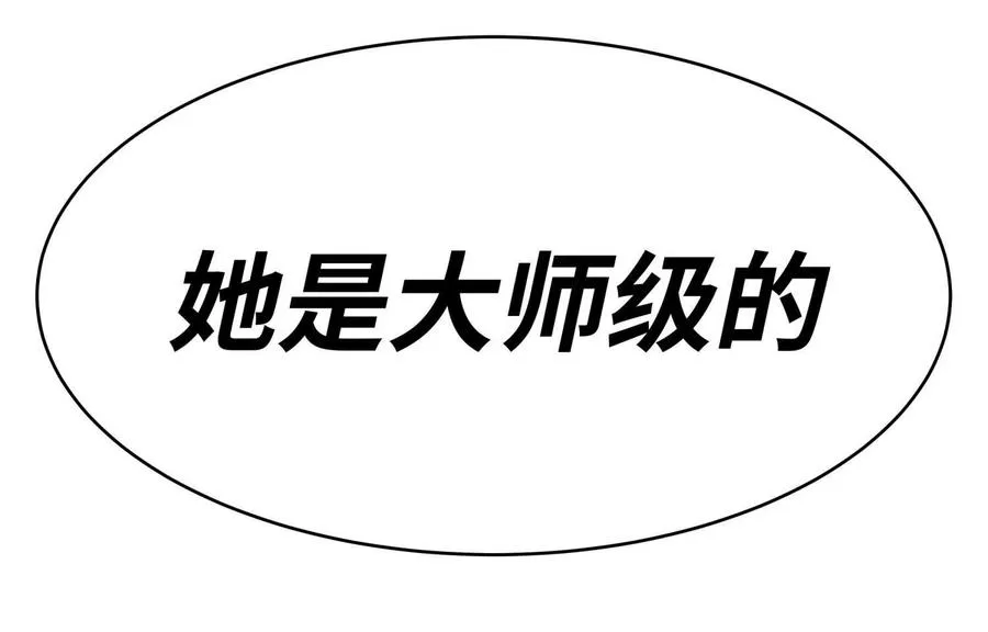 第7话 GAMEOVER的轨道 第35页