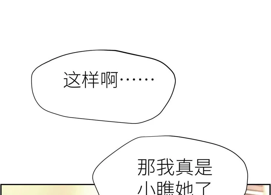 第7话 GAMEOVER的轨道 第36页