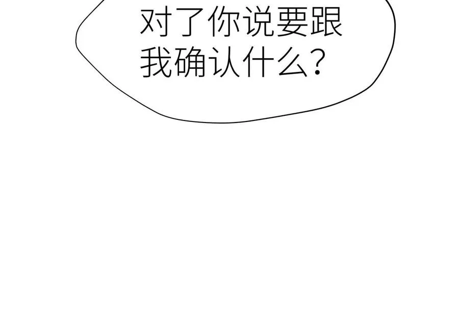 第7话 GAMEOVER的轨道 第39页
