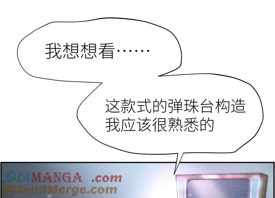 第7话 GAMEOVER的轨道 第45页