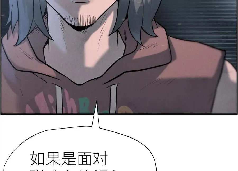 第7话 GAMEOVER的轨道 第47页