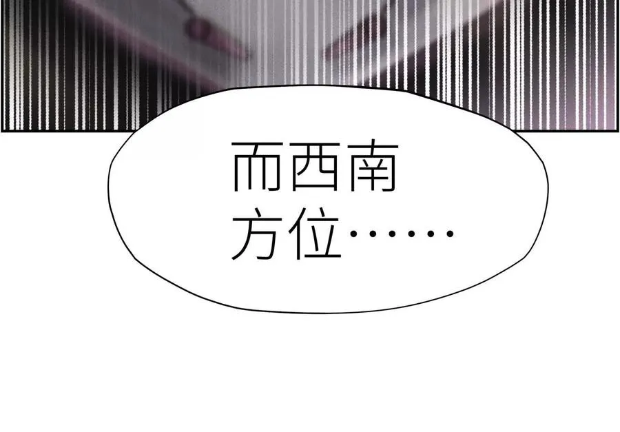 第7话 GAMEOVER的轨道 第52页