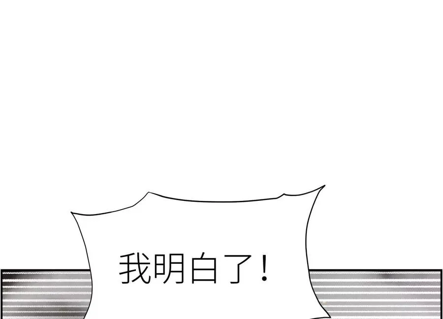 第7话 GAMEOVER的轨道 第58页