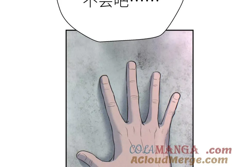 第7话 GAMEOVER的轨道 第69页