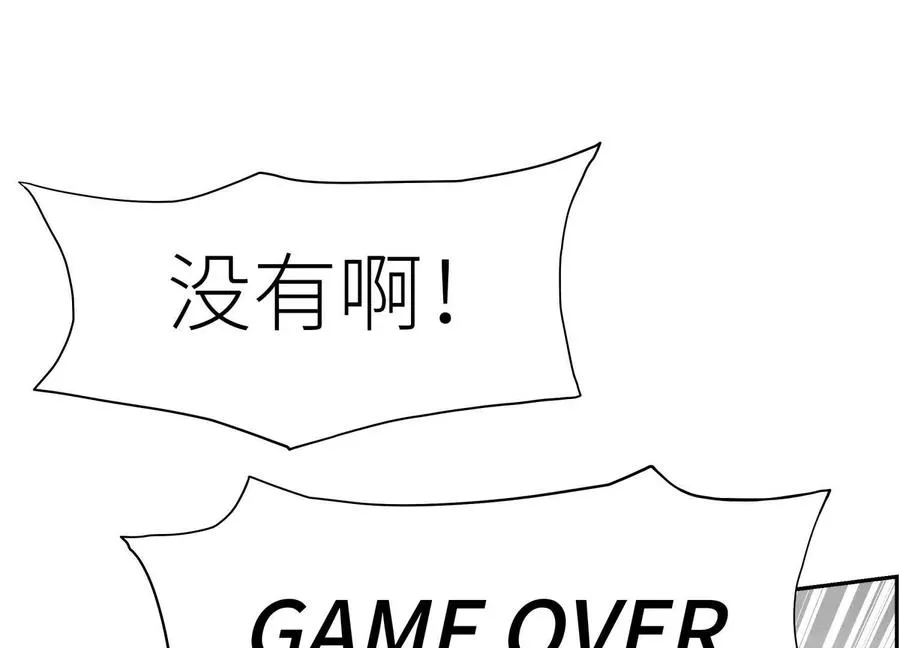 第7话 GAMEOVER的轨道 第71页