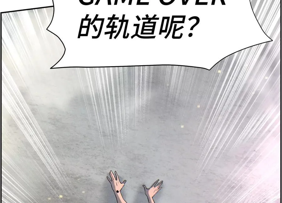 第7话 GAMEOVER的轨道 第72页