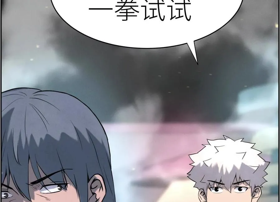 第7话 GAMEOVER的轨道 第78页