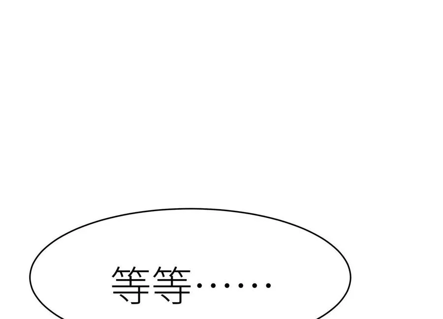 第7话 GAMEOVER的轨道 第95页