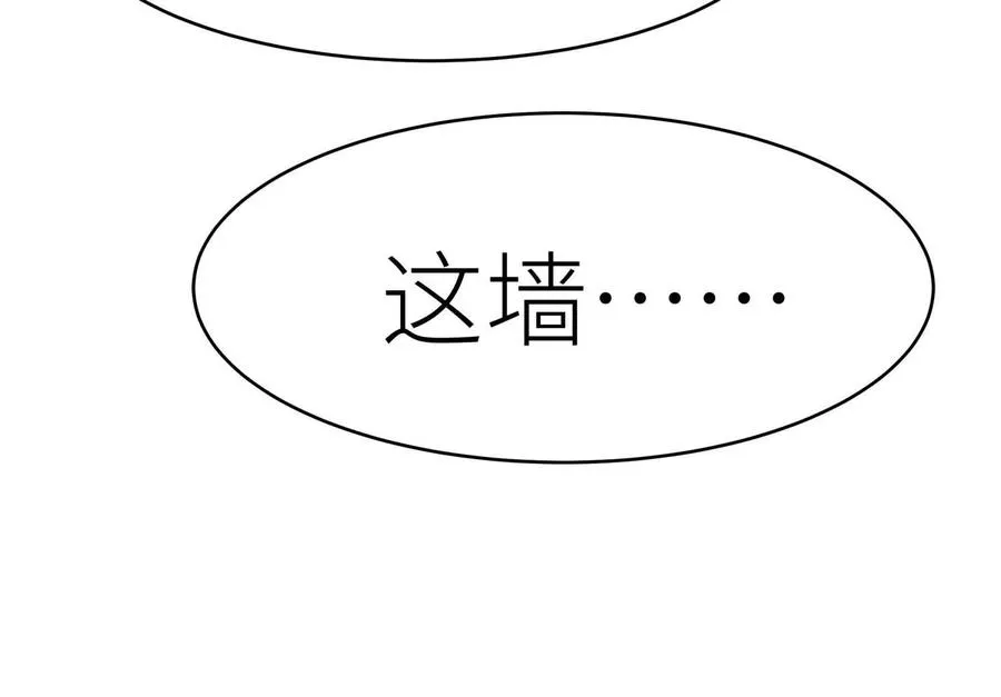 第7话 GAMEOVER的轨道 第96页