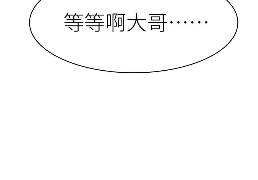 第7话 GAMEOVER的轨道 第104页