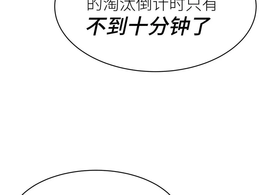 第7话 GAMEOVER的轨道 第106页