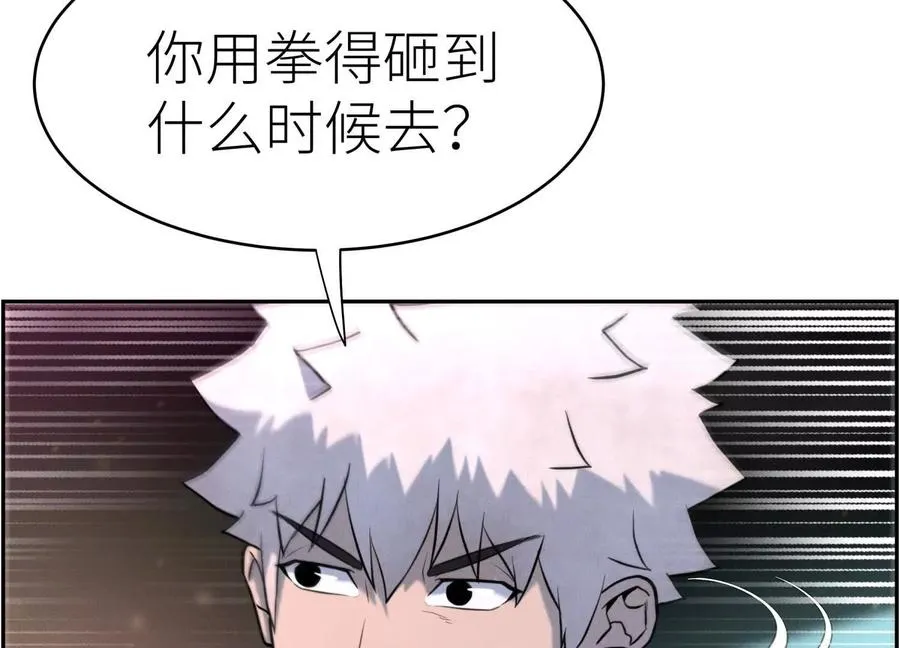 第7话 GAMEOVER的轨道 第107页