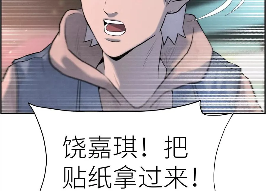 第7话 GAMEOVER的轨道 第108页