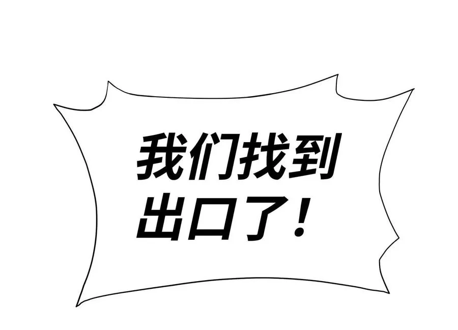 第7话 GAMEOVER的轨道 第110页