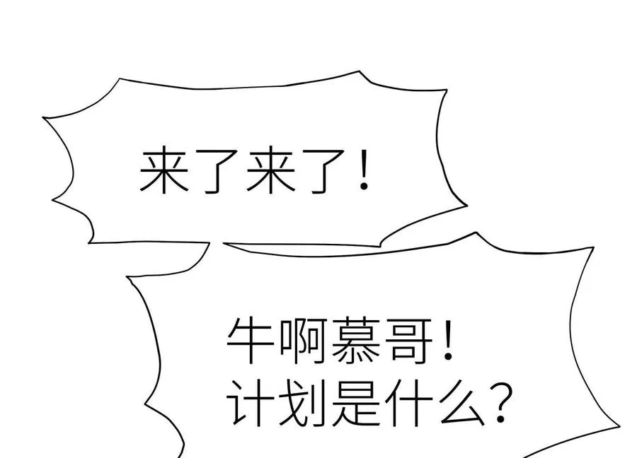 第7话 GAMEOVER的轨道 第114页