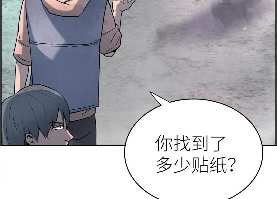 第7话 GAMEOVER的轨道 第116页