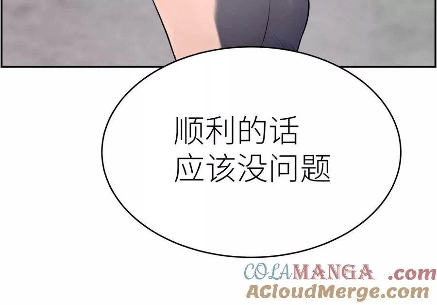第7话 GAMEOVER的轨道 第121页