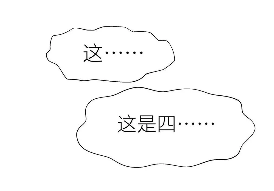 第7话 GAMEOVER的轨道 第131页
