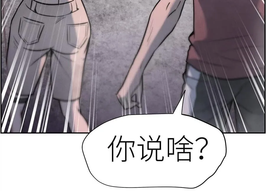 第7话 GAMEOVER的轨道 第135页