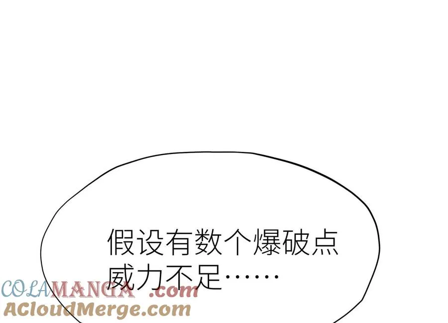 第7话 GAMEOVER的轨道 第137页