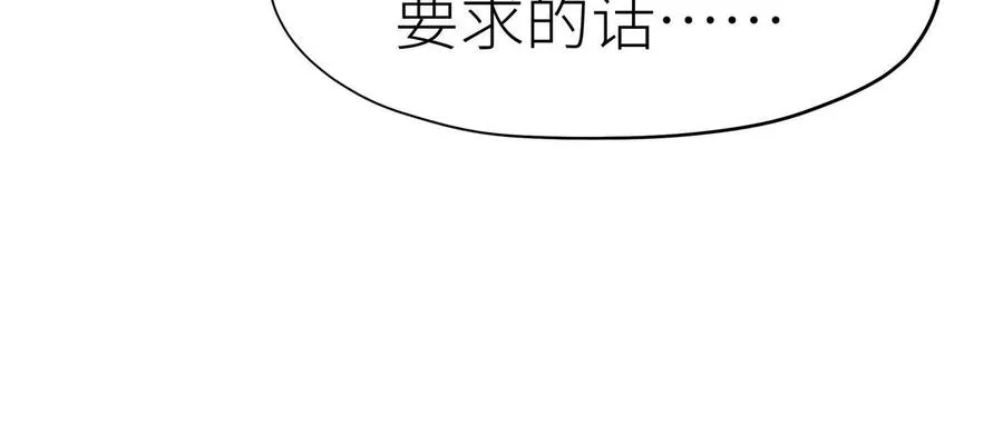 第7话 GAMEOVER的轨道 第140页