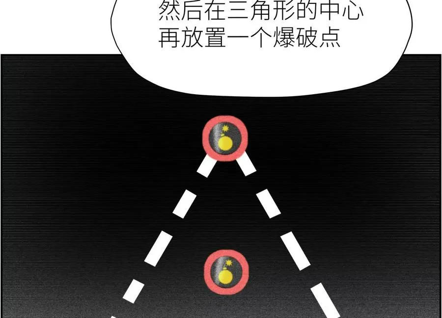 第7话 GAMEOVER的轨道 第142页