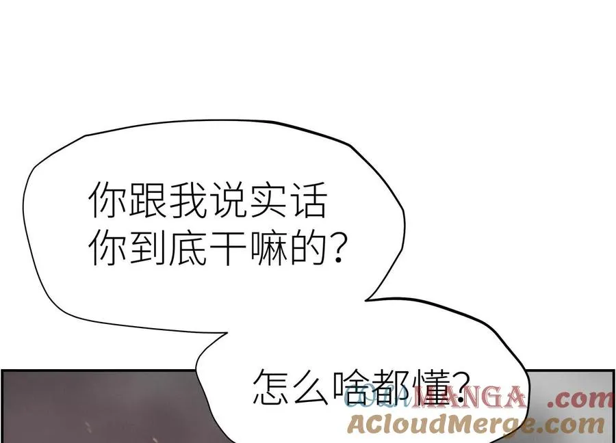 第7话 GAMEOVER的轨道 第145页