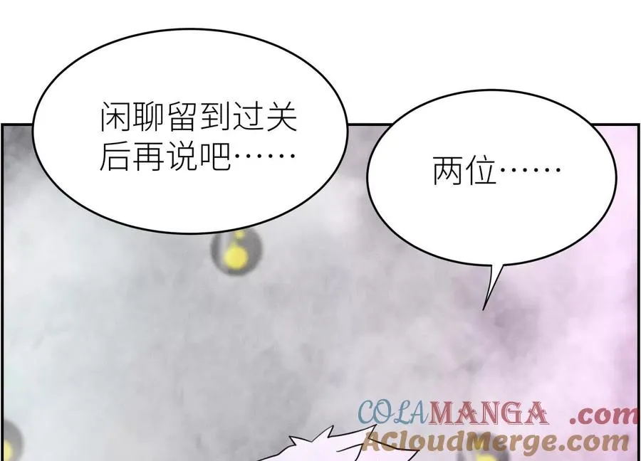第7话 GAMEOVER的轨道 第149页