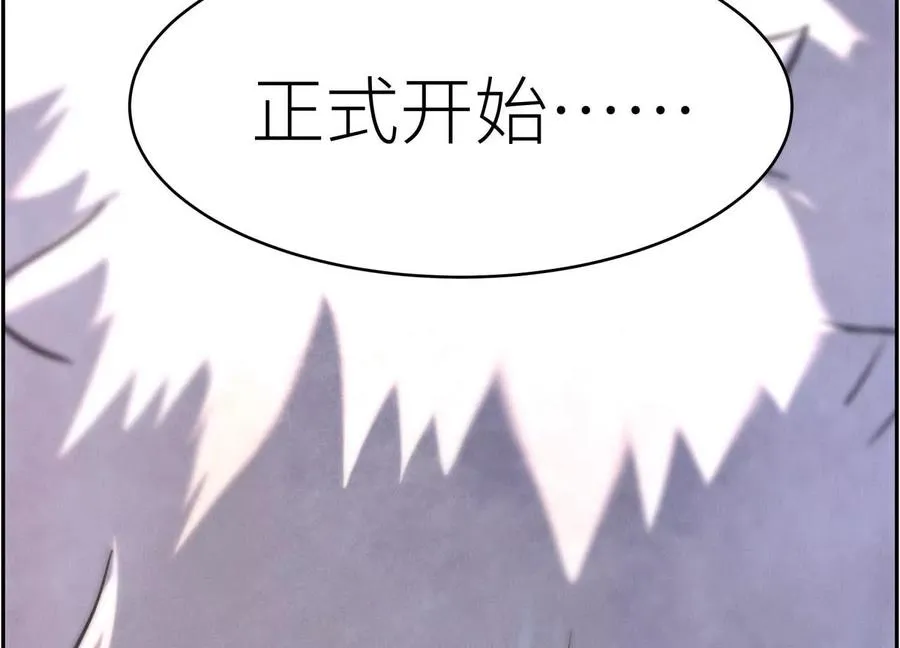 第7话 GAMEOVER的轨道 第154页