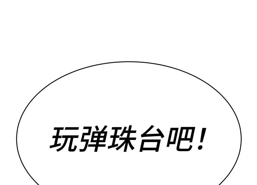 第7话 GAMEOVER的轨道 第160页