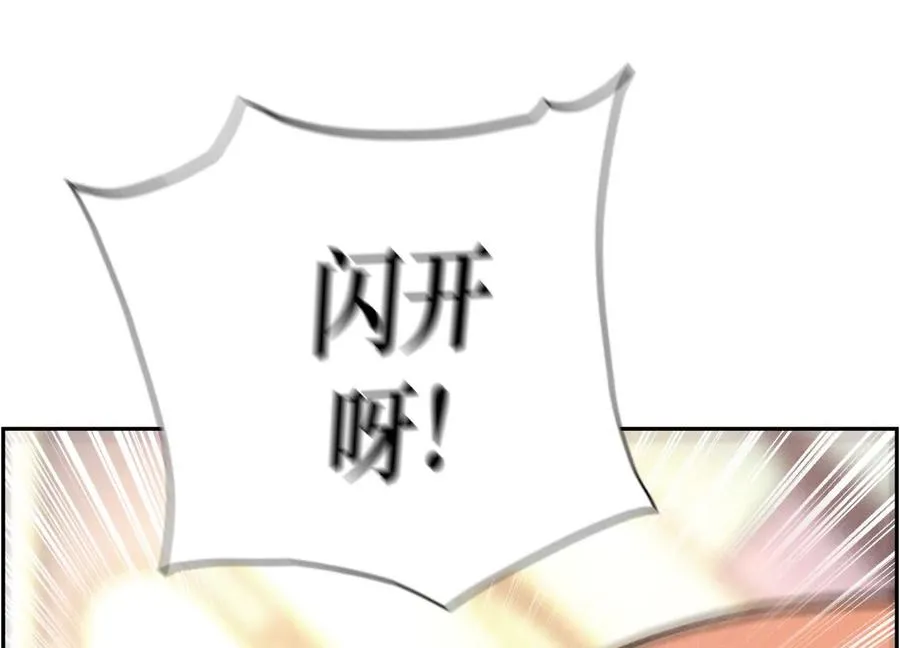 第7话 GAMEOVER的轨道 第172页