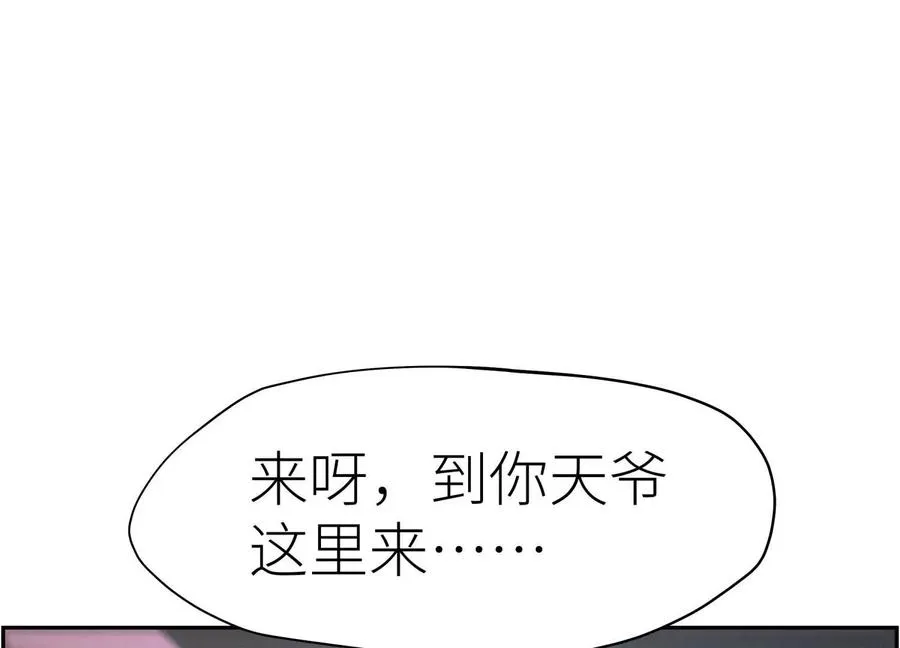 第7话 GAMEOVER的轨道 第192页