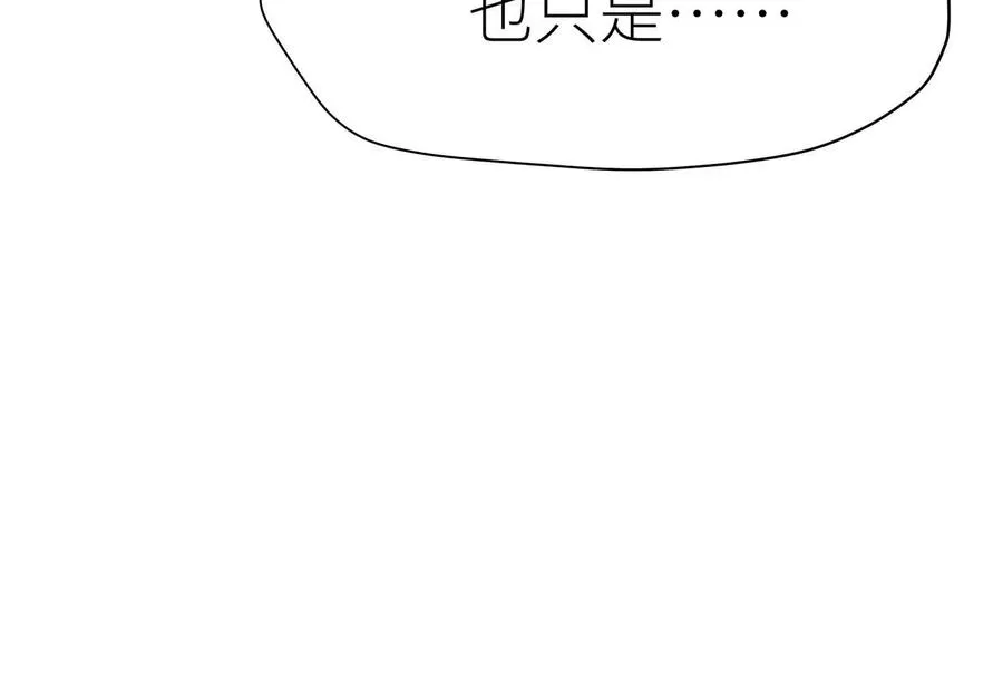第7话 GAMEOVER的轨道 第195页