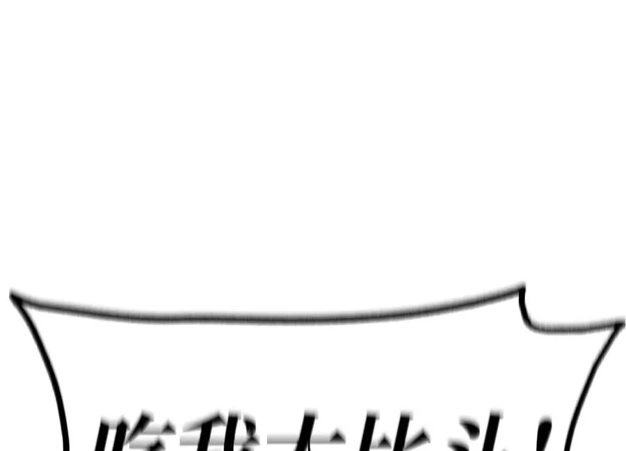 第7话 GAMEOVER的轨道 第200页