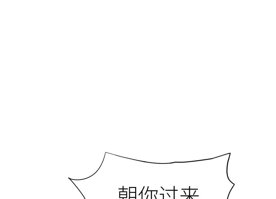 第7话 GAMEOVER的轨道 第206页
