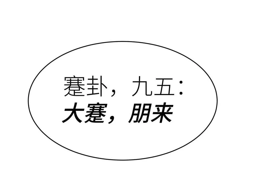 第7话 GAMEOVER的轨道 第210页