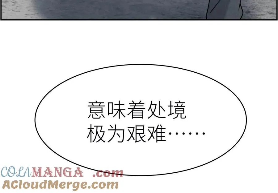 第7话 GAMEOVER的轨道 第213页