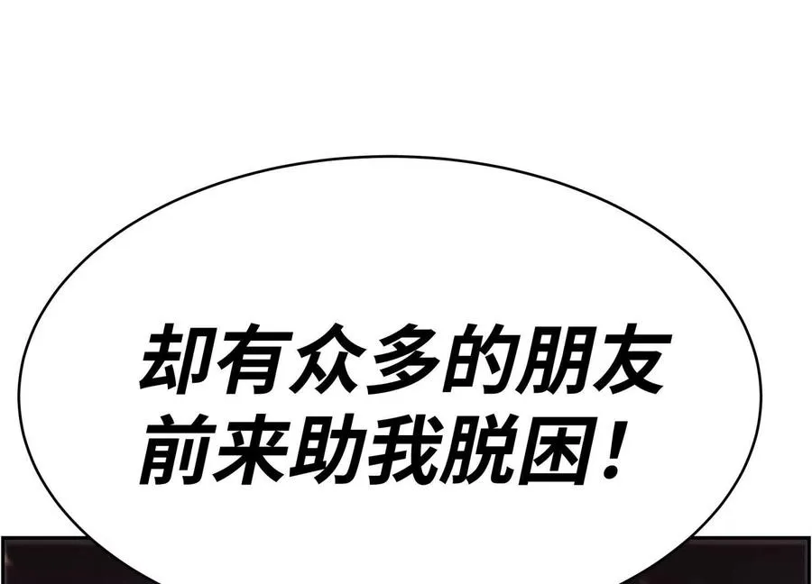 第7话 GAMEOVER的轨道 第214页