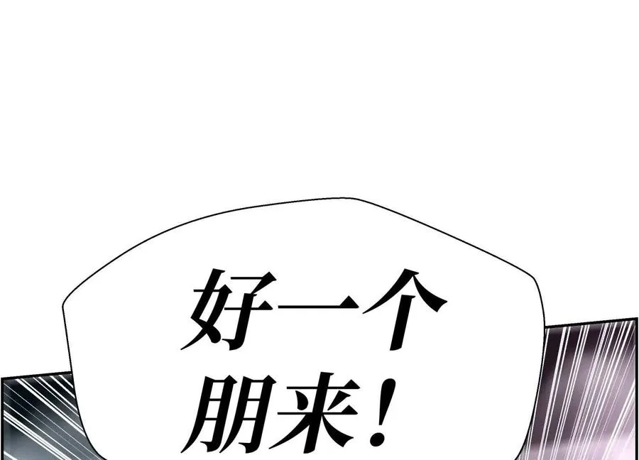 第7话 GAMEOVER的轨道 第218页