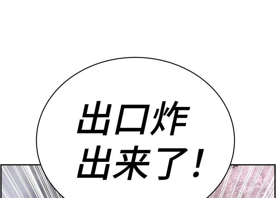 第7话 GAMEOVER的轨道 第238页
