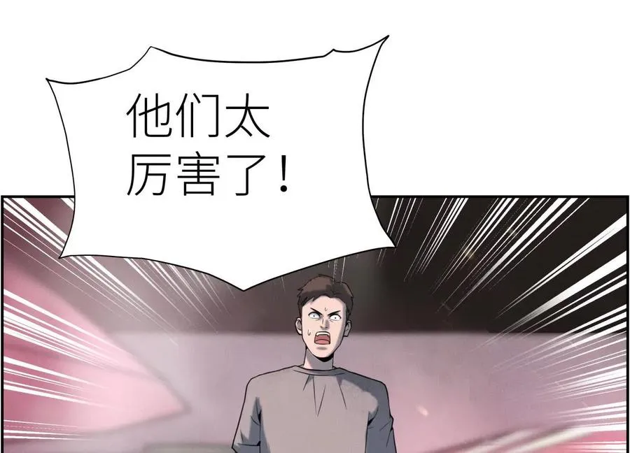 第7话 GAMEOVER的轨道 第242页